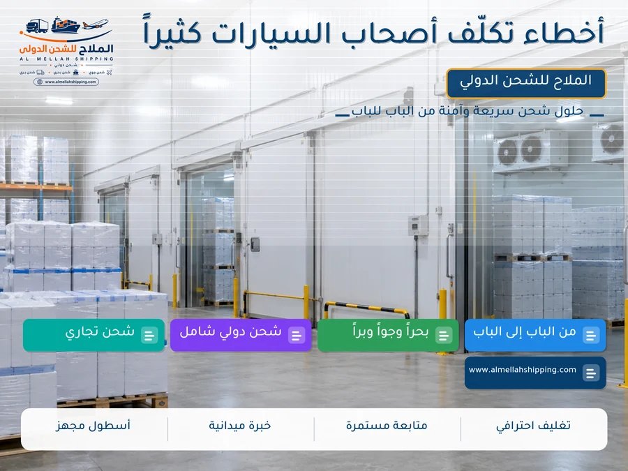 أخطاء تكلّف أصحاب السيارات كثيراً