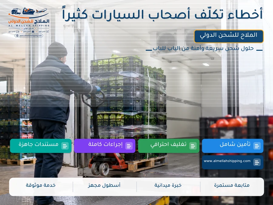 أخطاء تكلّف أصحاب السيارات كثيراً
