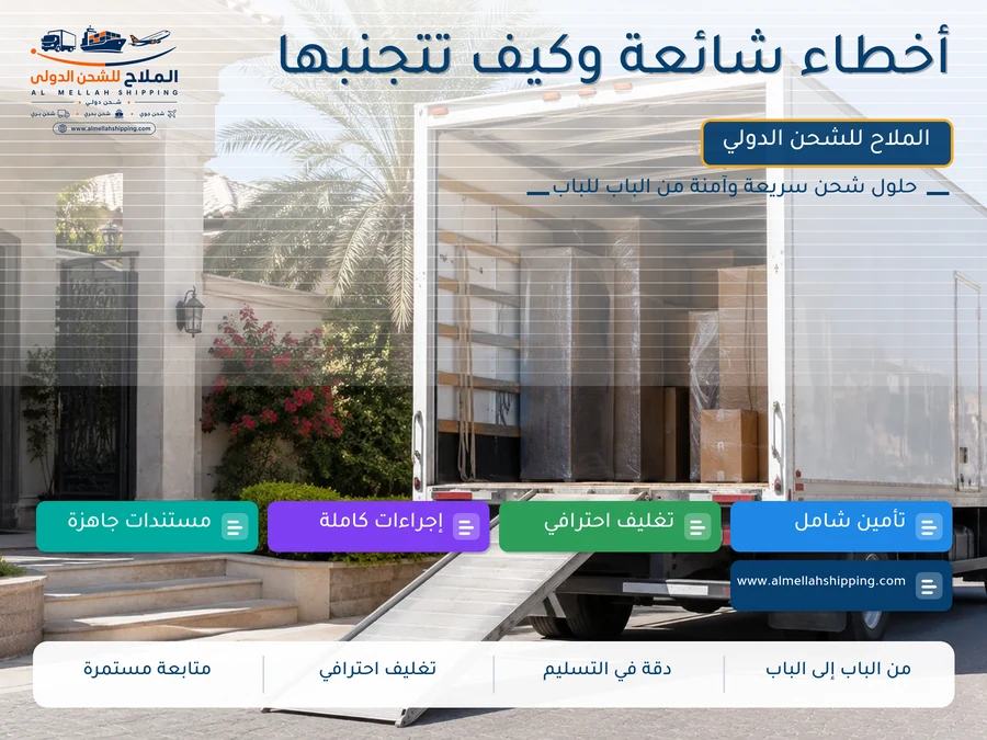 أخطاء شائعة وكيف تتجنبها