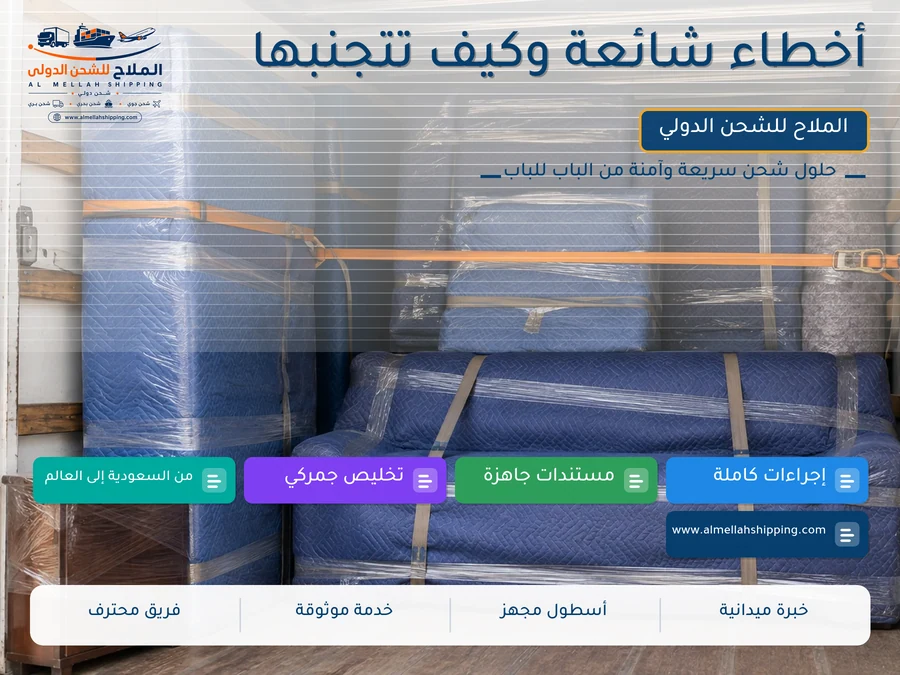 أخطاء شائعة وكيف تتجنبها