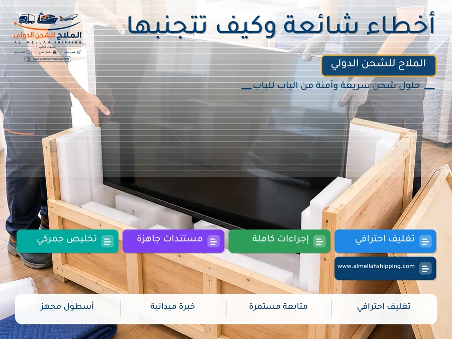 أخطاء شائعة وكيف تتجنبها