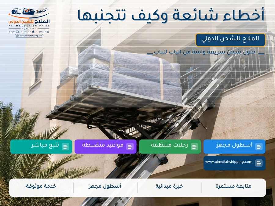 أخطاء شائعة وكيف تتجنبها