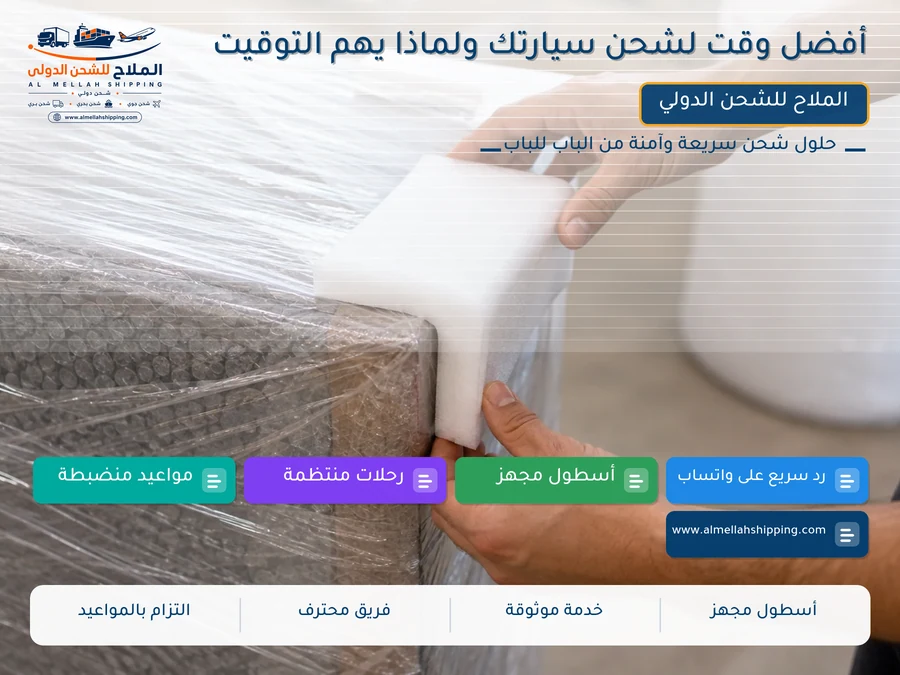أفضل وقت لشحن سيارتك ولماذا يهم التوقيت