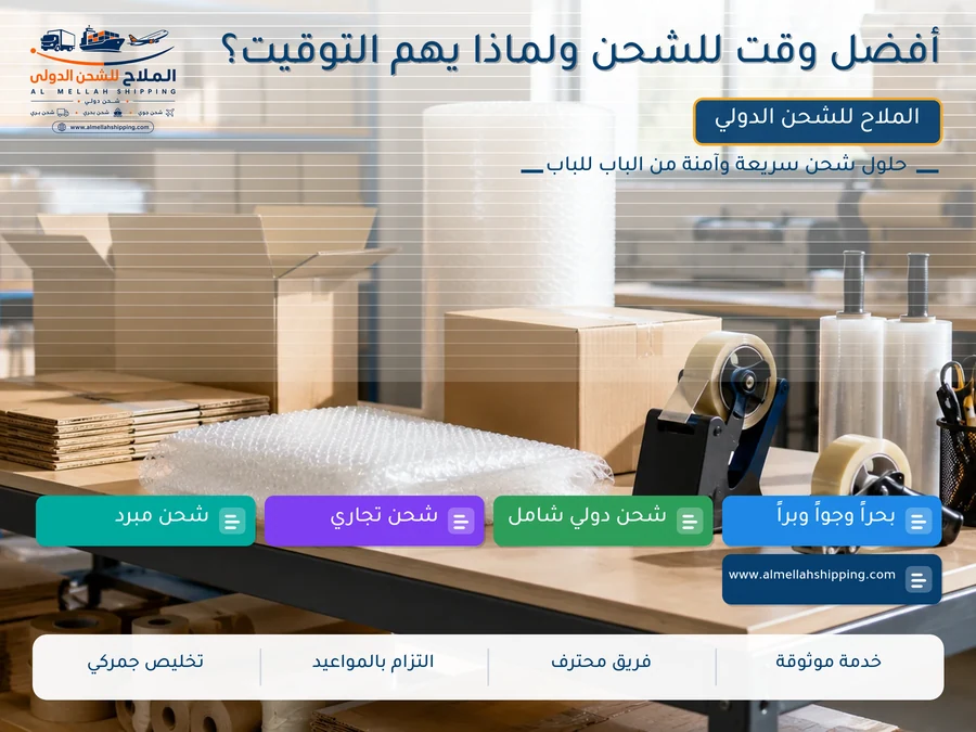 أفضل وقت للشحن ولماذا يهم التوقيت؟