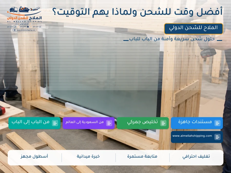 أفضل وقت للشحن ولماذا يهم التوقيت؟