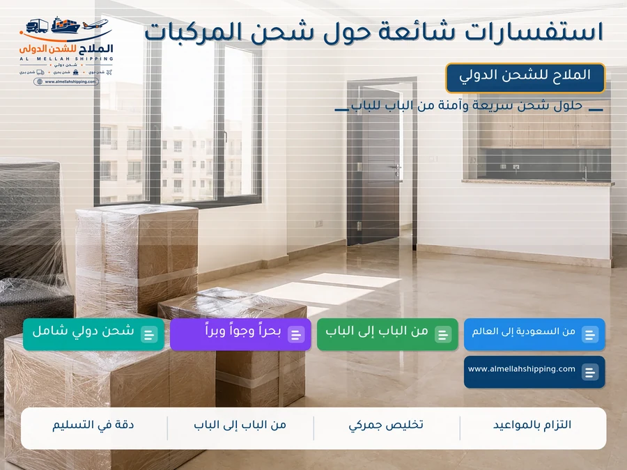 استفسارات شائعة حول شحن المركبات