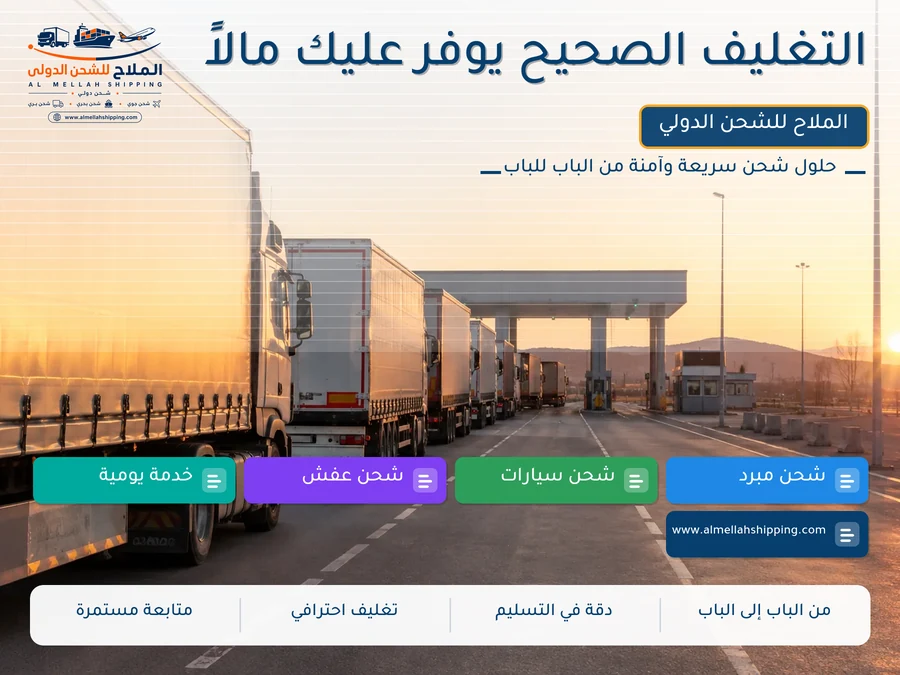 التغليف الصحيح يوفر عليك مالاً