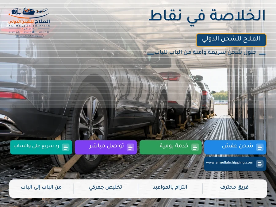الخلاصة في نقاط