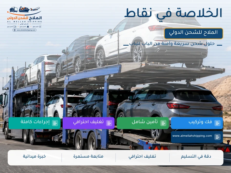 الخلاصة في نقاط