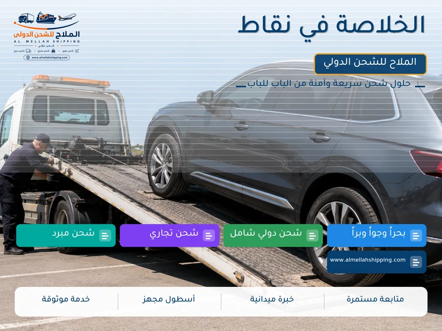 الخلاصة في نقاط