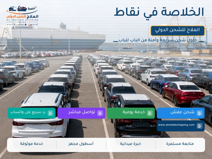 الخلاصة في نقاط