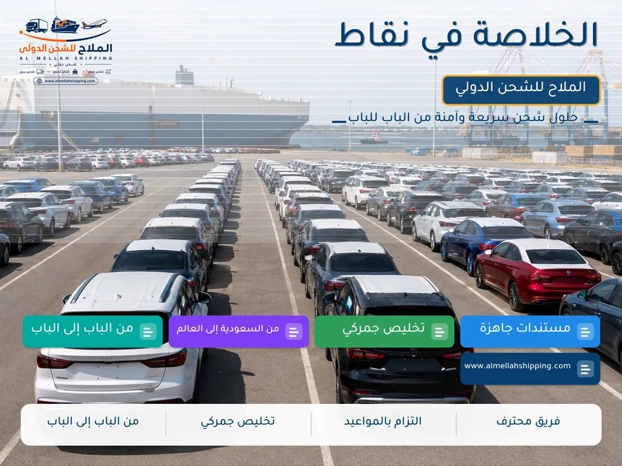 الخلاصة في نقاط