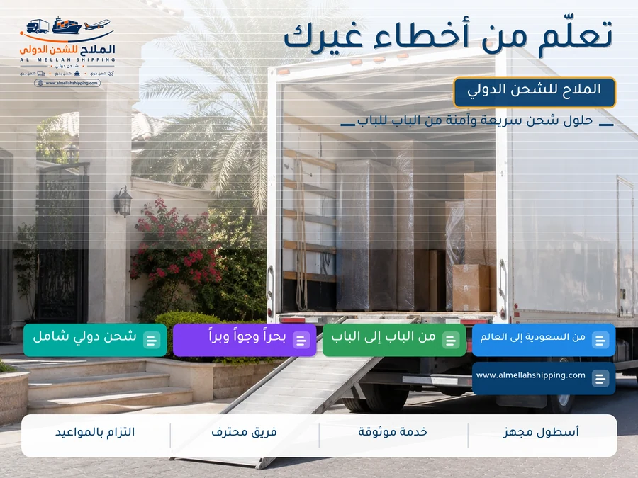 تعلّم من أخطاء غيرك