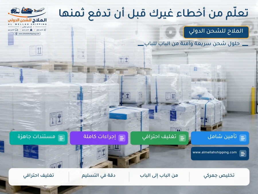 تعلّم من أخطاء غيرك قبل أن تدفع ثمنها