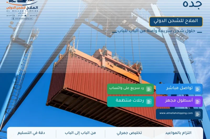 جدة