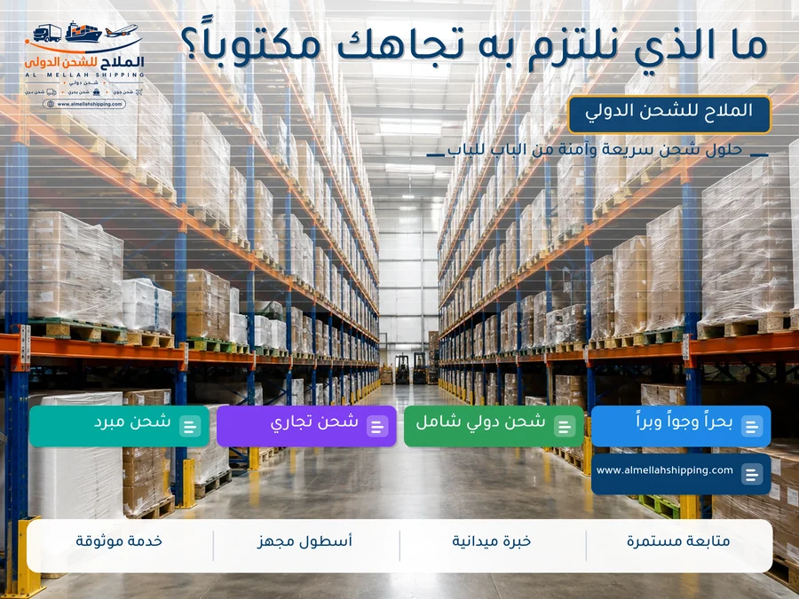 ما الذي نلتزم به تجاهك مكتوباً؟
