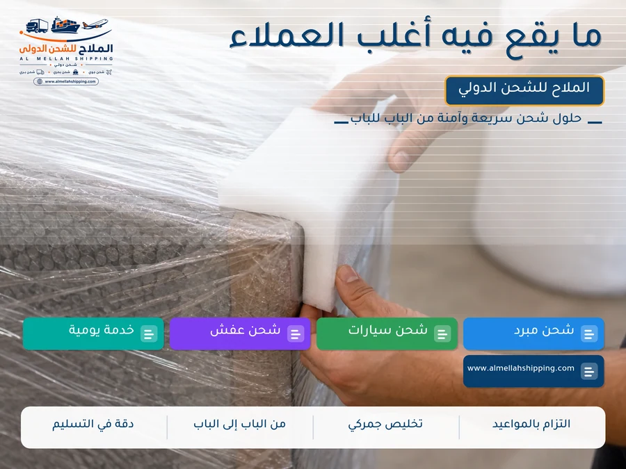 ما يقع فيه أغلب العملاء