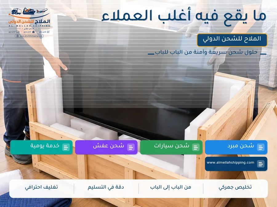 ما يقع فيه أغلب العملاء