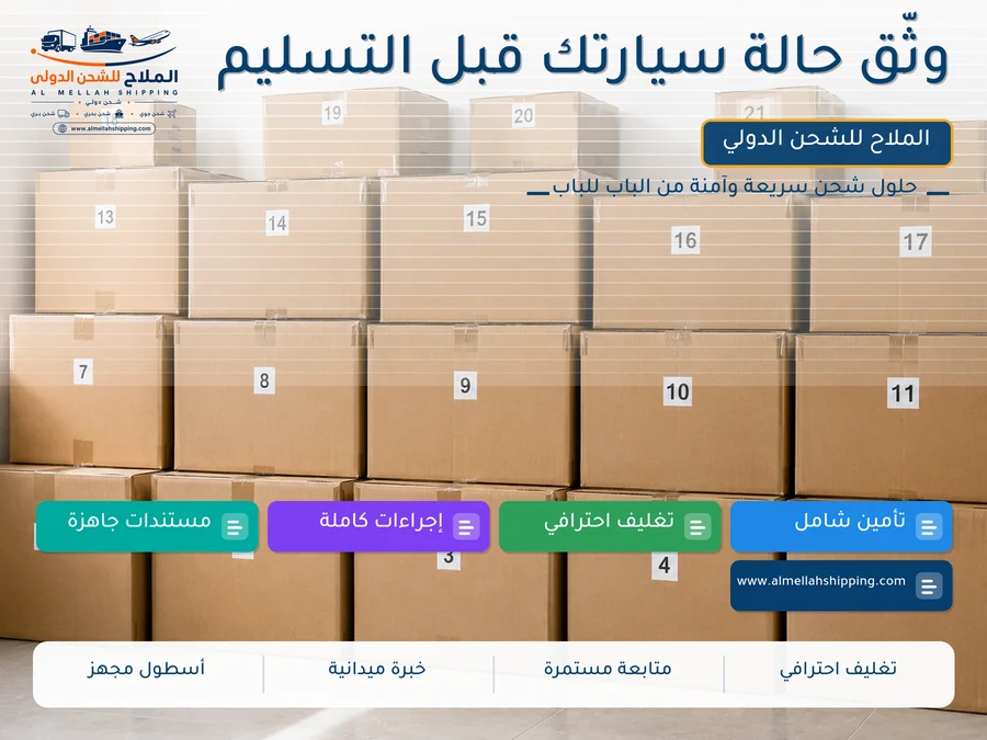 وثّق حالة سيارتك قبل التسليم