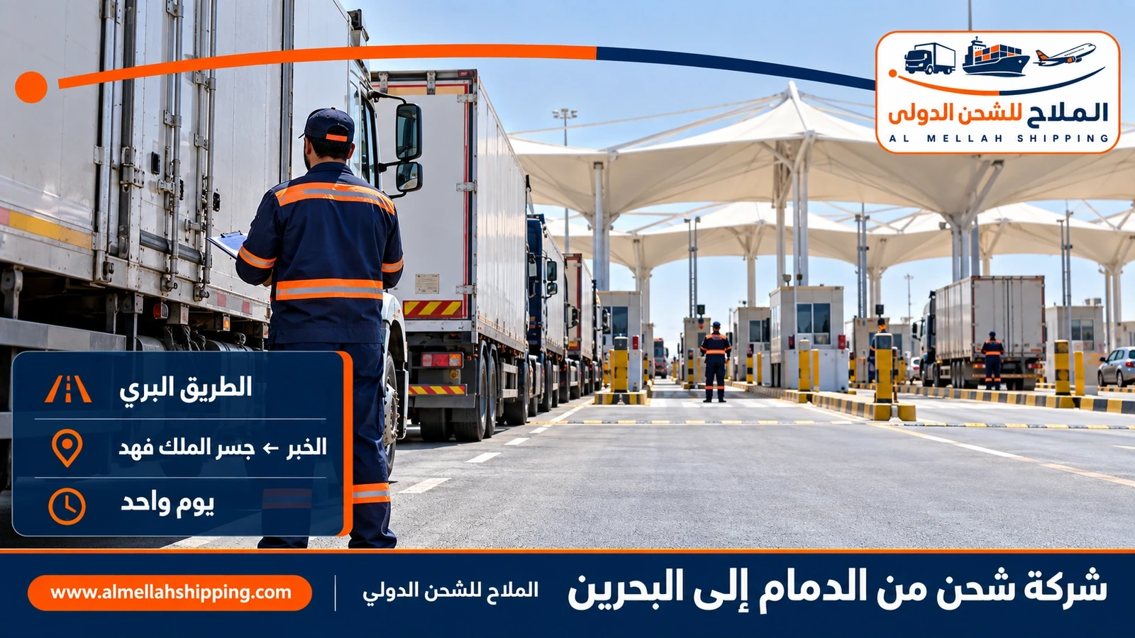 الطريق من الدمام إلى البحرين عبر جسر الملك فهد